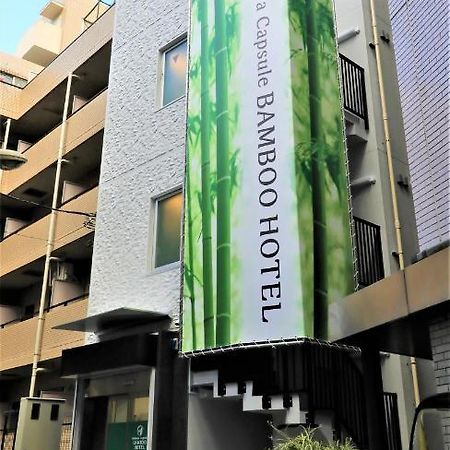 Shibuya Capsule Bamboo Hotel Токио Экстерьер фото